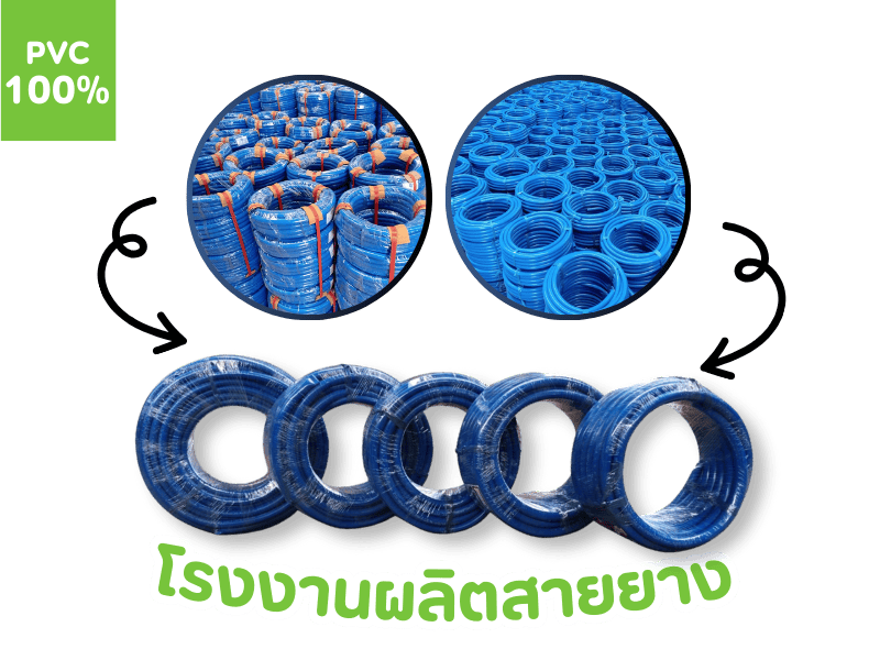 ผลิตสายยาง OEM